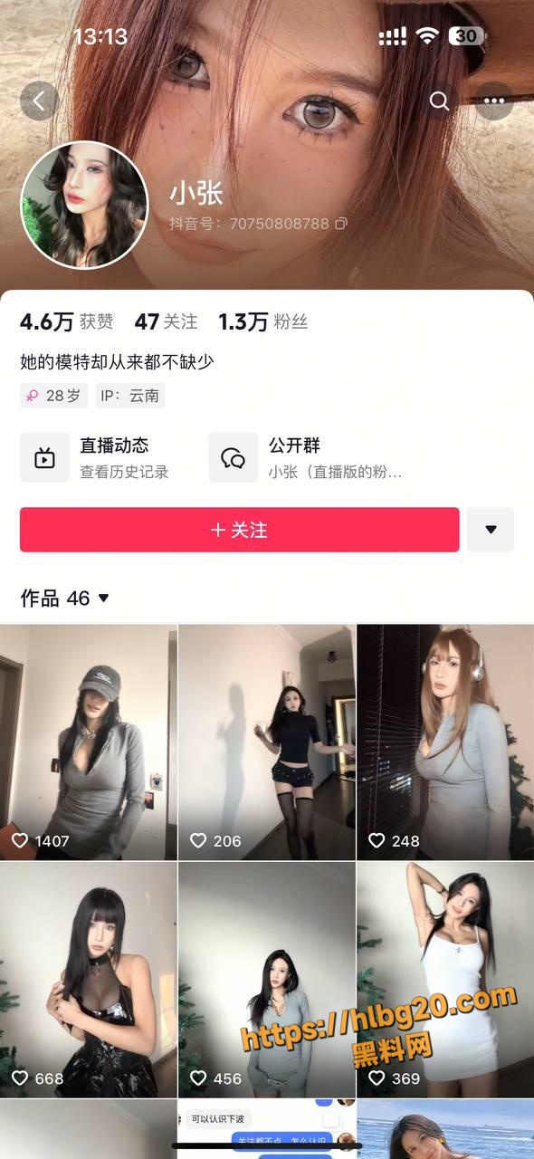 抖音网红 完全体小张 小张不在家 小张 道具自慰和大长屌男友激情抽插喷水 超级炸裂！