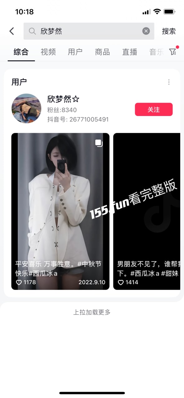 抖音欣梦然一对一漏奶掰逼私密视频流出 清纯短发女神反差福利