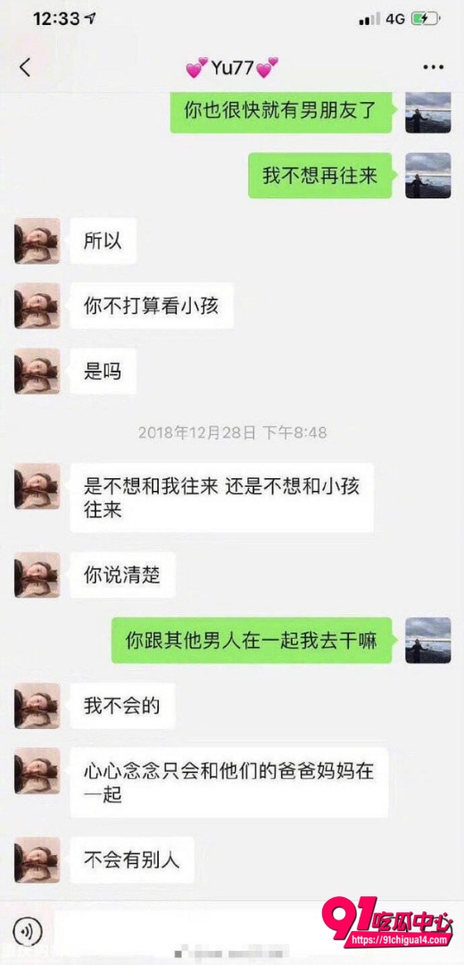 袁巴元曝光张雨绮出轨20
