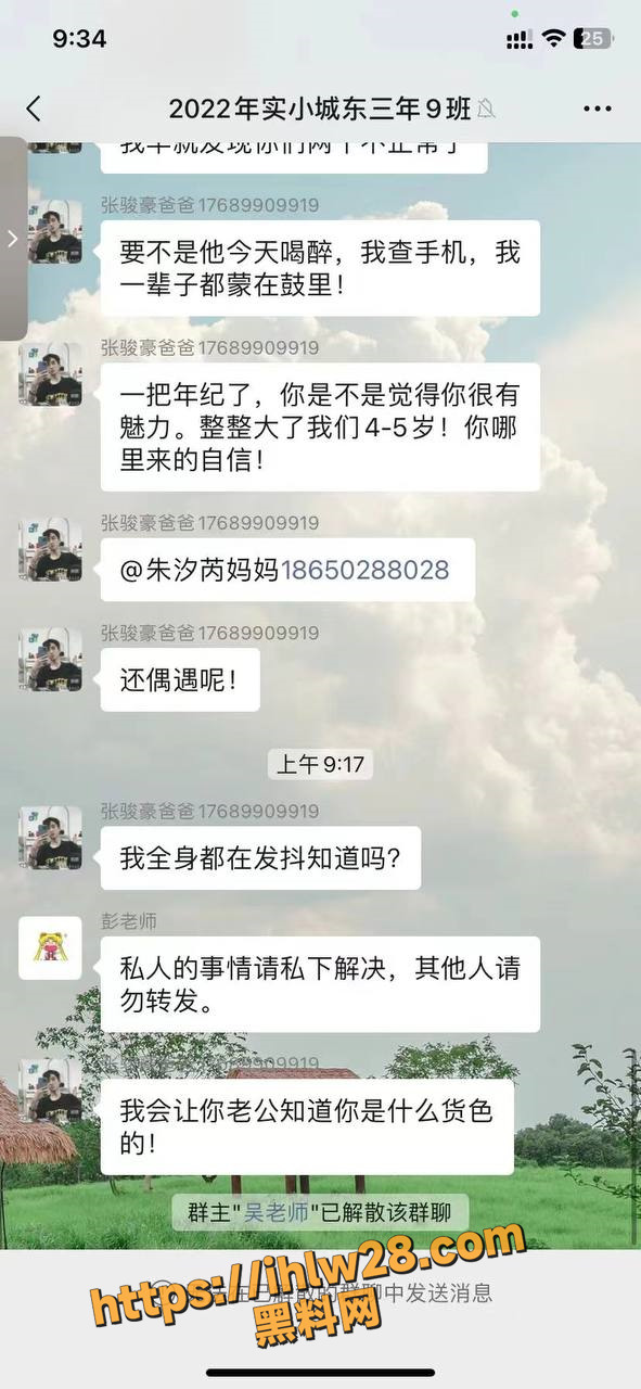 福建莆田实验小学城东三年9班 朱汐芮妈妈唐雪妹勾引同学爸爸被其老婆曝光两人撩骚视频！