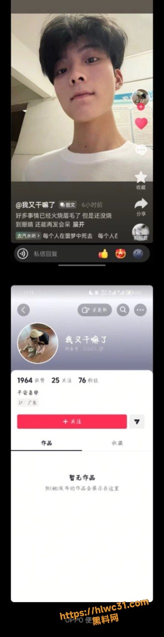 中山横栏 李锦顺 见面第一次就发生关系 全程不带套 私密视频还发给朋友炫耀