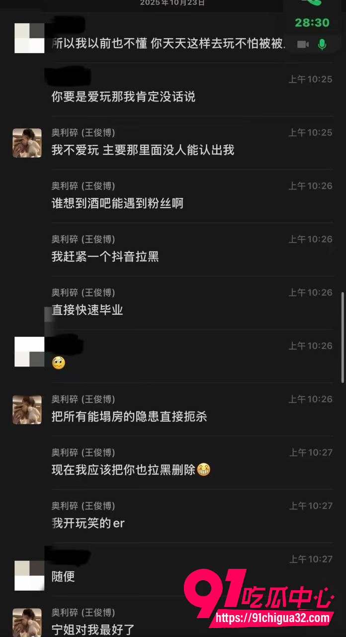 抖音纽特王俊博21