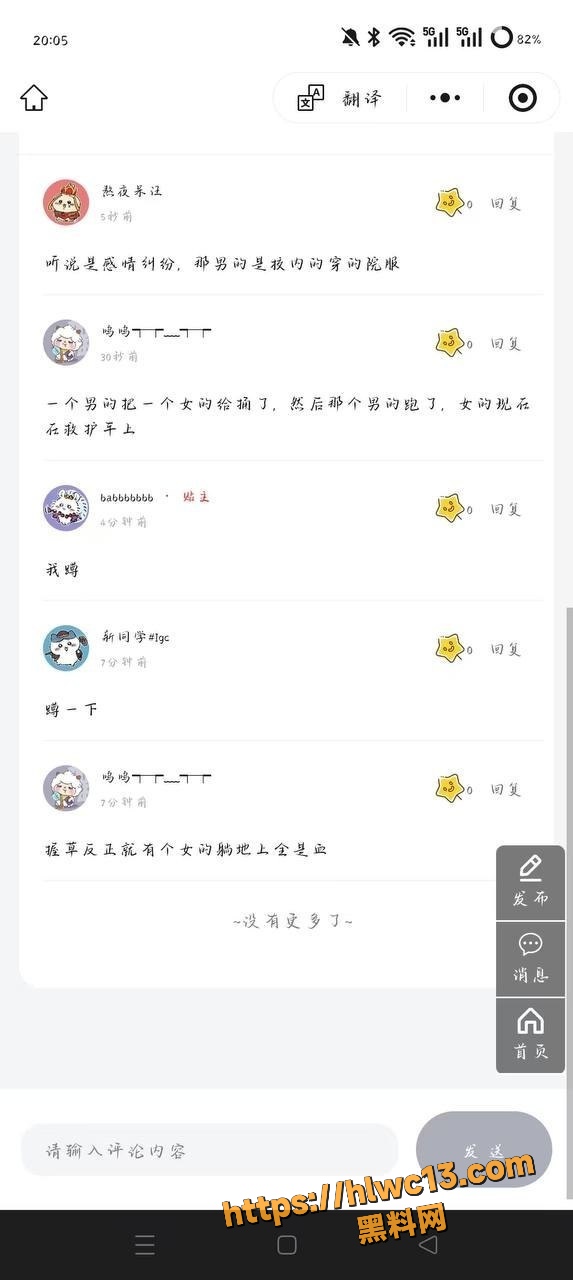 济宁学院 5月6血案 女大学生疑出轨被捅7刀 脖子动脉中刀 惨死血泊中
