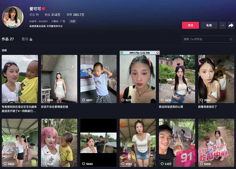 抖音21w粉网红爱可可 线下伴游大哥 还有福利陪睡！ 配图6