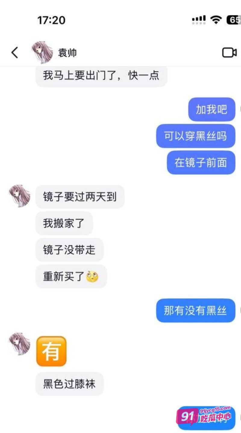 抖音高颜值嫩妹袁帅私下兼职做鸡！1V1裸聊视频流出～ 配图7
