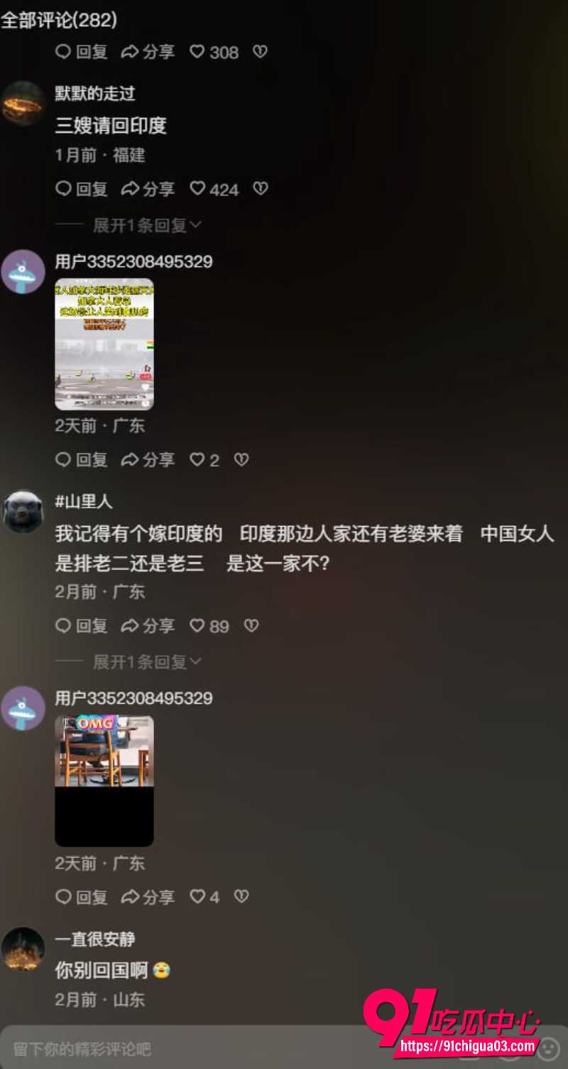印度博主12
