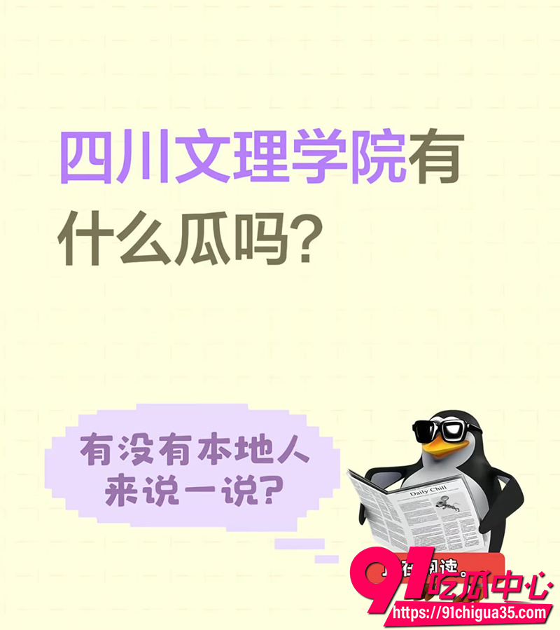 成都文理学院抹脖事件 2