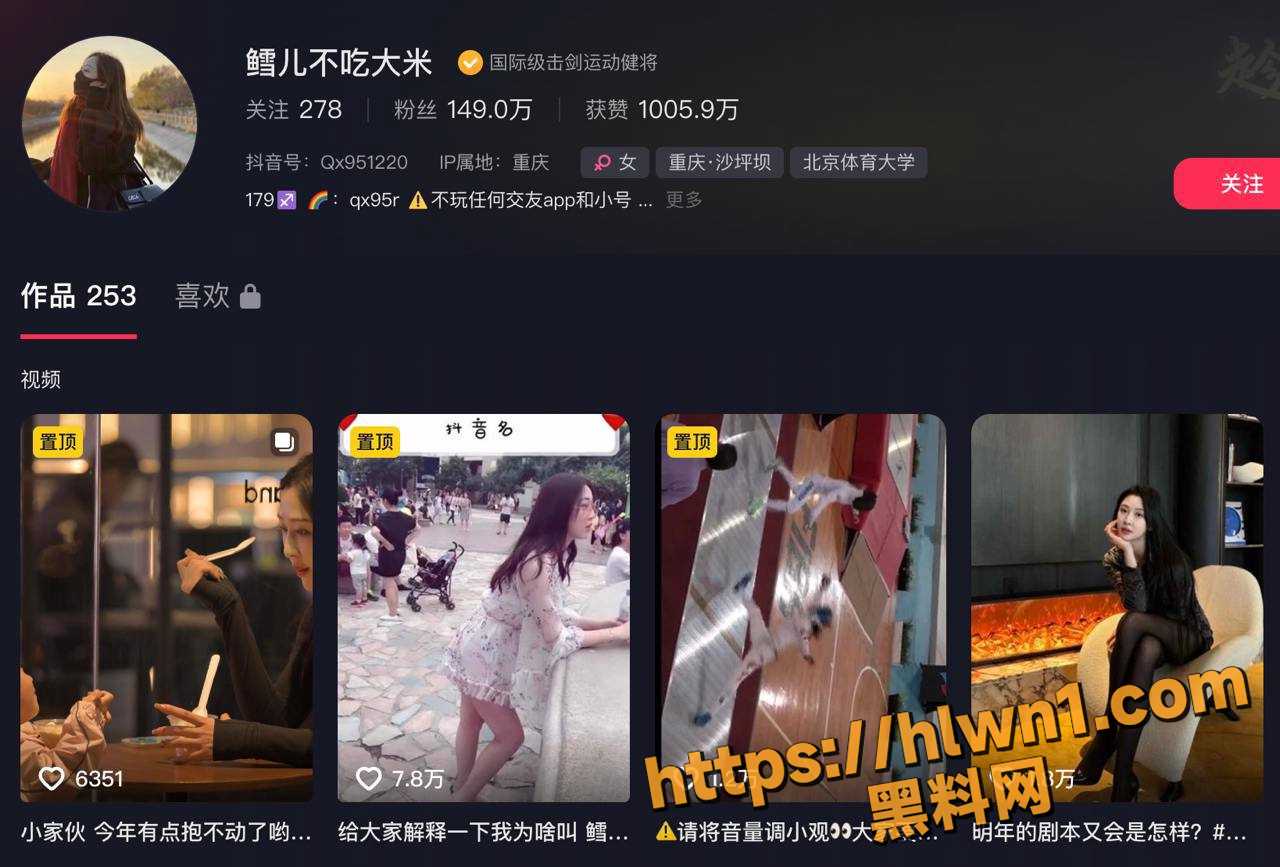 继吴柳芳后中国击剑冠军 秦雪 也被指为流量无下限擦边 本人回应 我不想火 我只想挣钱！