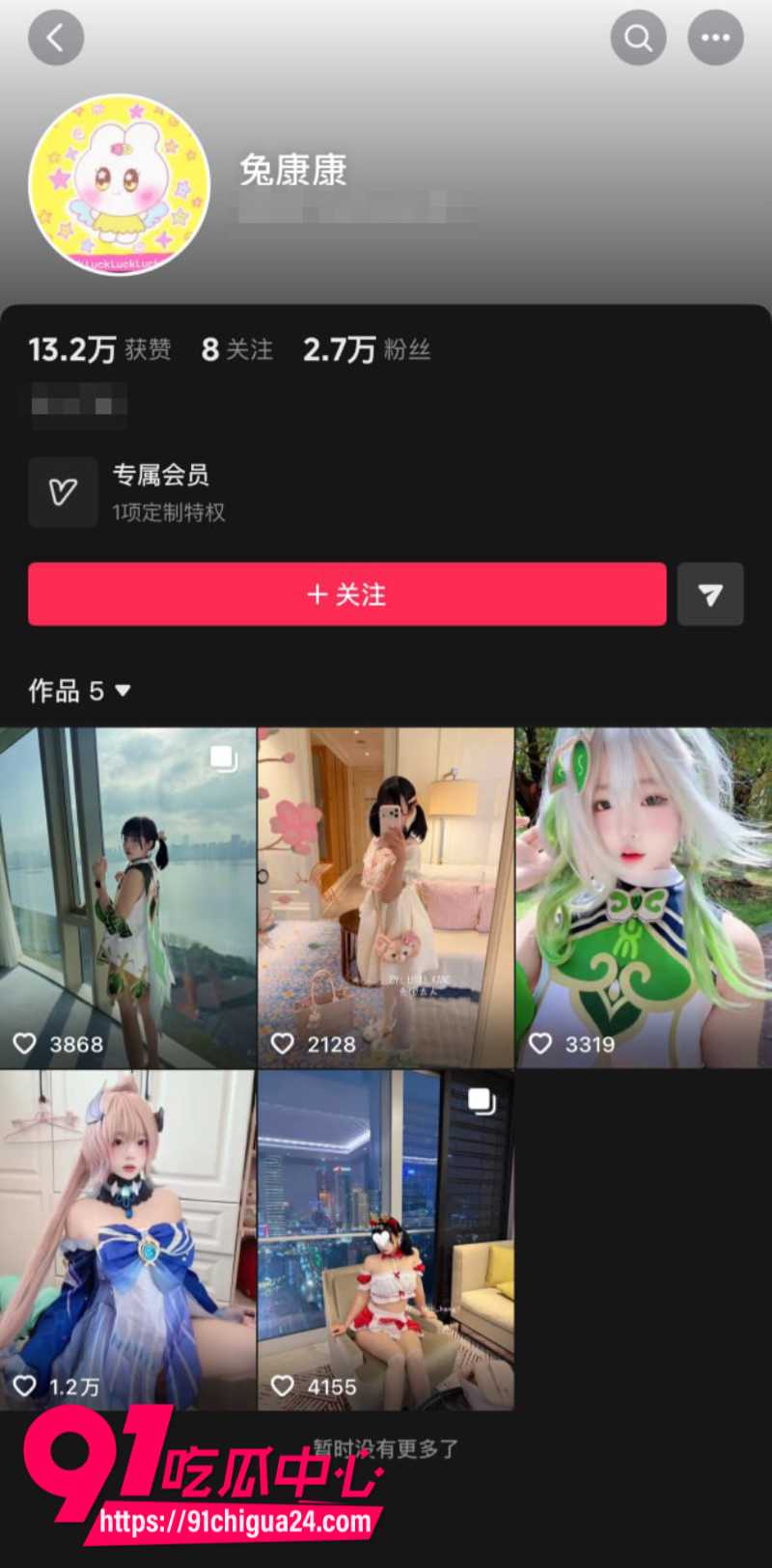 抖音网红小萝莉兔康康勾引榜一大哥线下约炮1 抖音网红小萝莉兔康康勾引榜一大哥线下约炮1