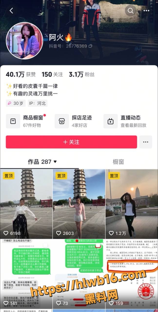 河北定州抖音少妇 阿火 榜一大哥买车买房后 翻脸成普通朋友 原配怒曝聊天做爱视频 实锤小三身份！