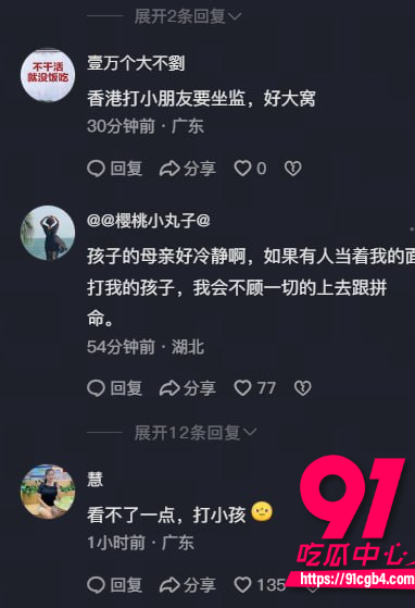 香港打人实记 6 香港打人实记 6