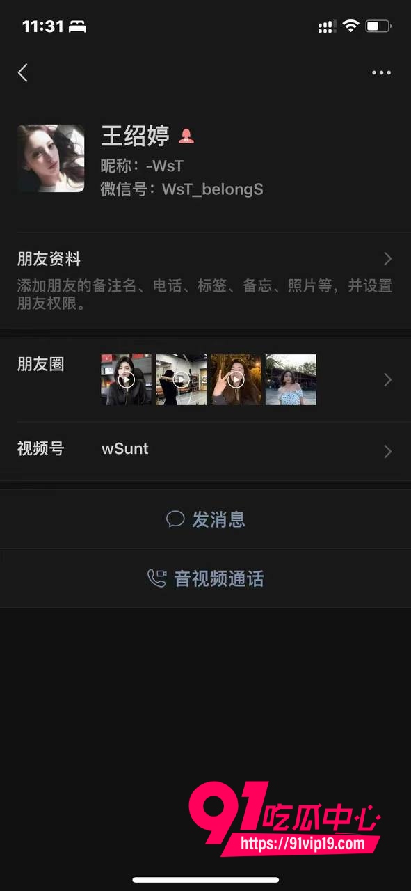 男网红王舜出轨小三王昭婷6 男网红王舜出轨小三王昭婷6