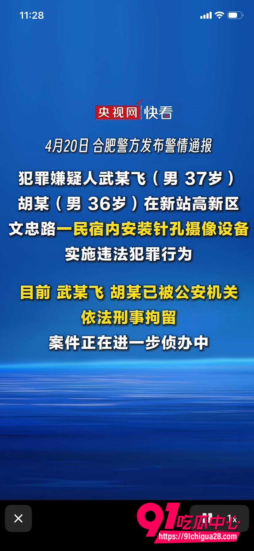 抖音博主 追鼠记8