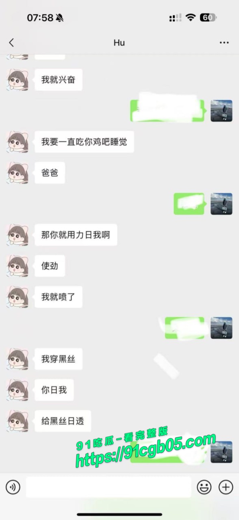 睢宁格调一品瓜聊天记录11.jpg