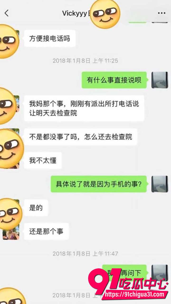 抖音网红田叔特工田羽佳翻车7 抖音网红田叔特工田羽佳翻车7