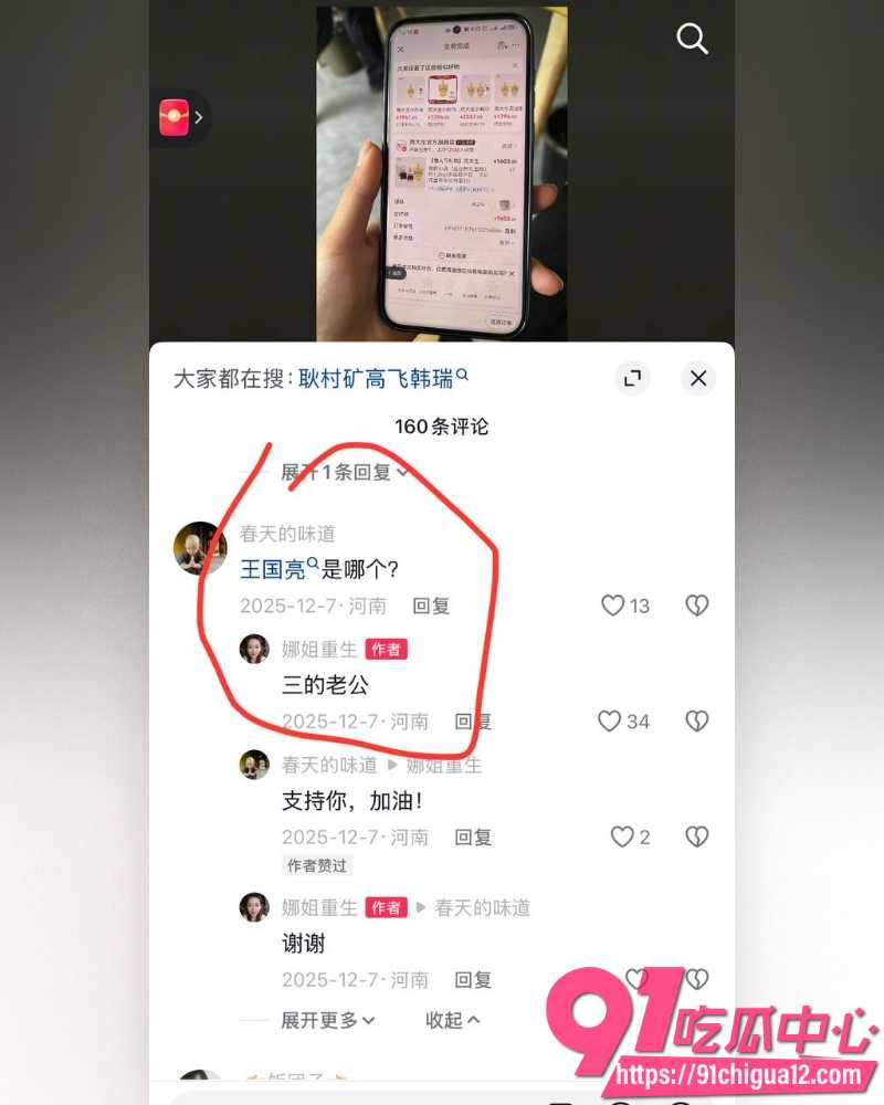 娜姐手撕公职丈夫高飞 37