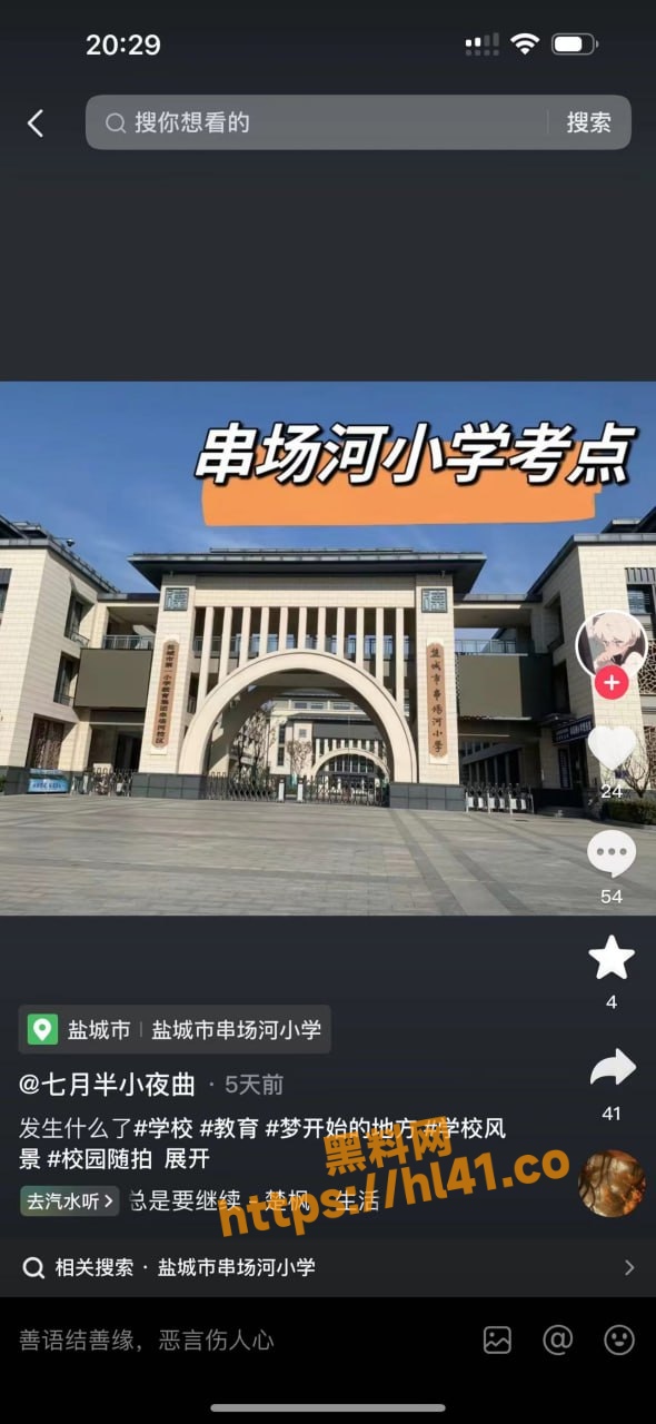 盐城串场河小学 朱方杰 老师知三当三被曝全事件 明知渣男有未婚妻还与其约炮并内射！