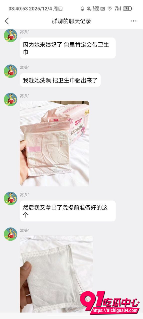 逆天群友爆出聊天记录 ，约会女子高级智商 给女的做局烫B，真是神人也啊！9