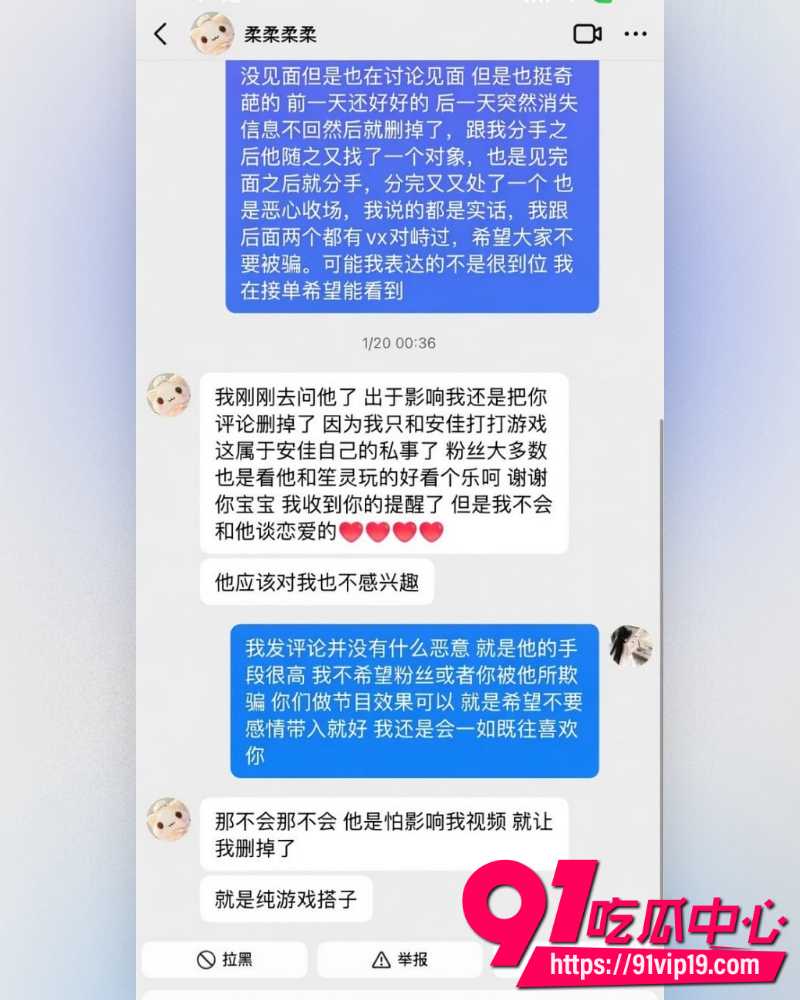 和平精英女网红柔柔柔柔 39