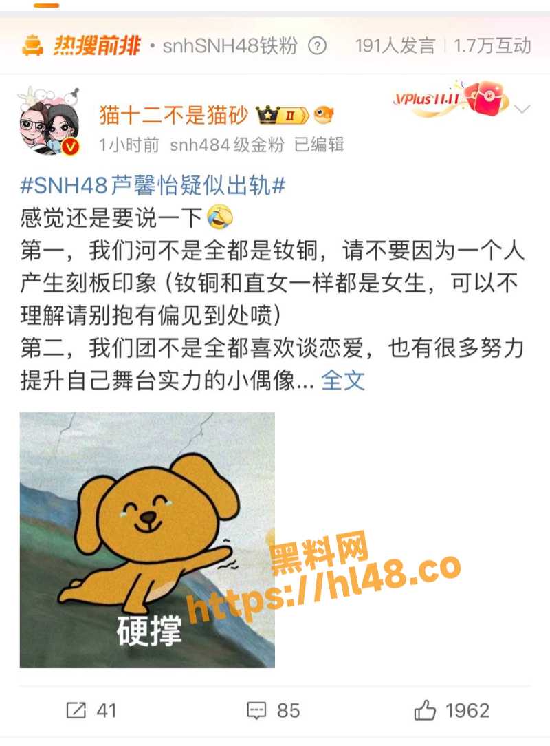 SNH48女团成员 沈小爱 网曝 芦馨怡 与自己恋爱期间出轨搭档另一女团成员王雨晨 炸裂大瓜又是女同出轨的一期！