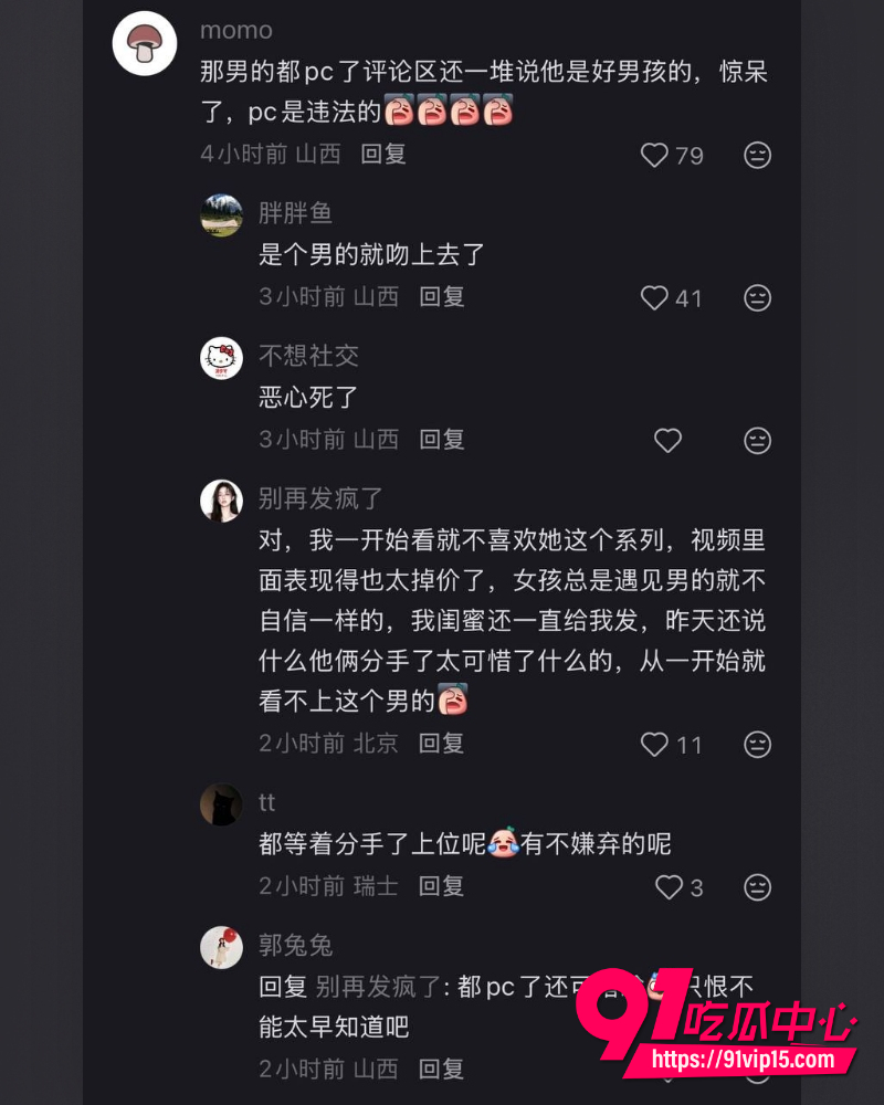 抖音大同网红是甜不是田 22