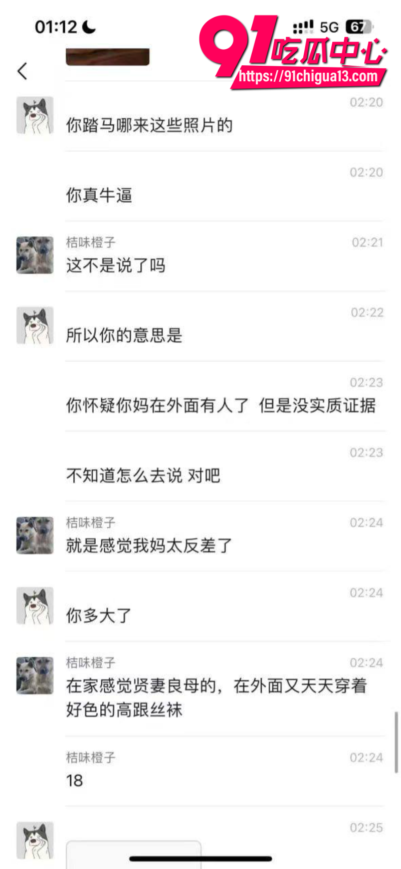 饥渴人妻被儿子曝光手机内偷情14