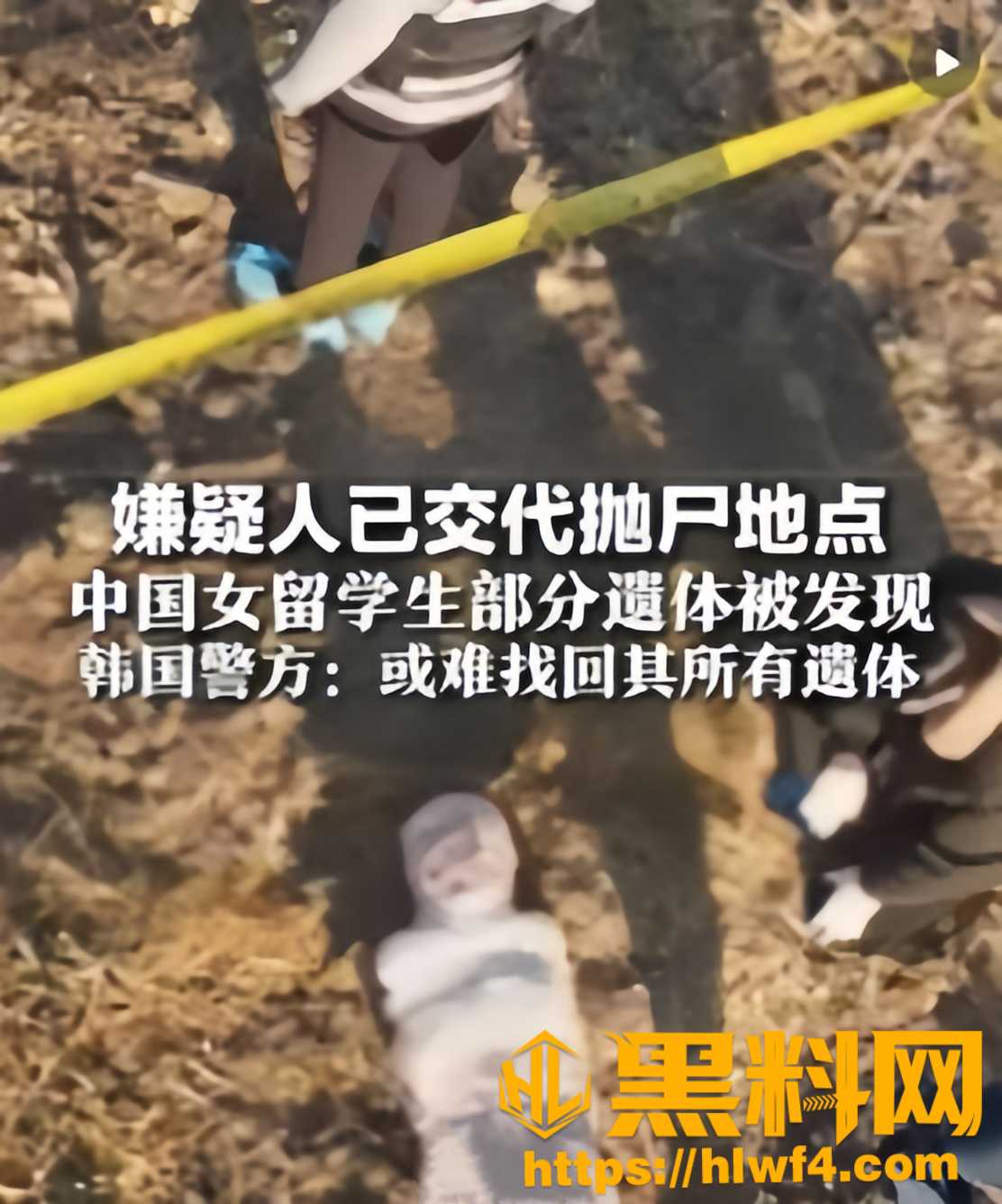 韩国庆山中国女留学生 文文 遇害案后续 凶犯竟是装热心老师 郑昌圣 其早年曾多次性骚扰女学生 杀人细节全曝光！