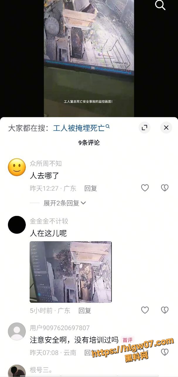 矿上违规作业 直接被活埋碾碎 小伙都来不及喊救命 挖掘机难道看不到人吗？
