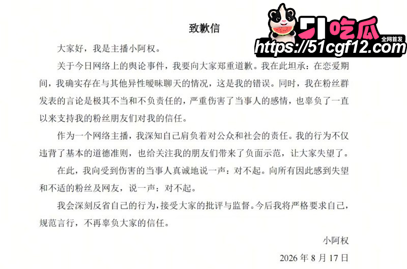 抖音游戏博主小阿权被女友绵绵曝光015 抖音游戏博主小阿权被女友绵绵曝光015
