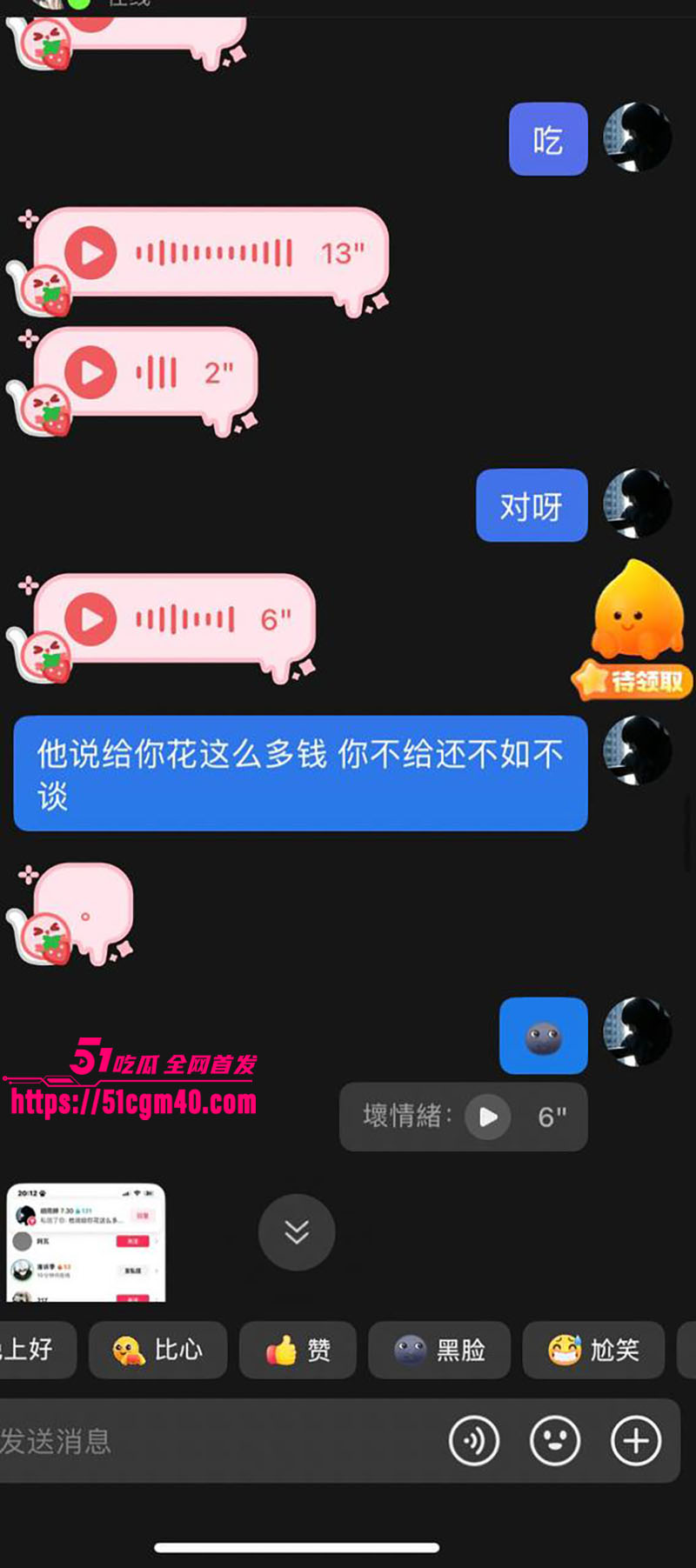 大良马文轩骗炮渣男 10
