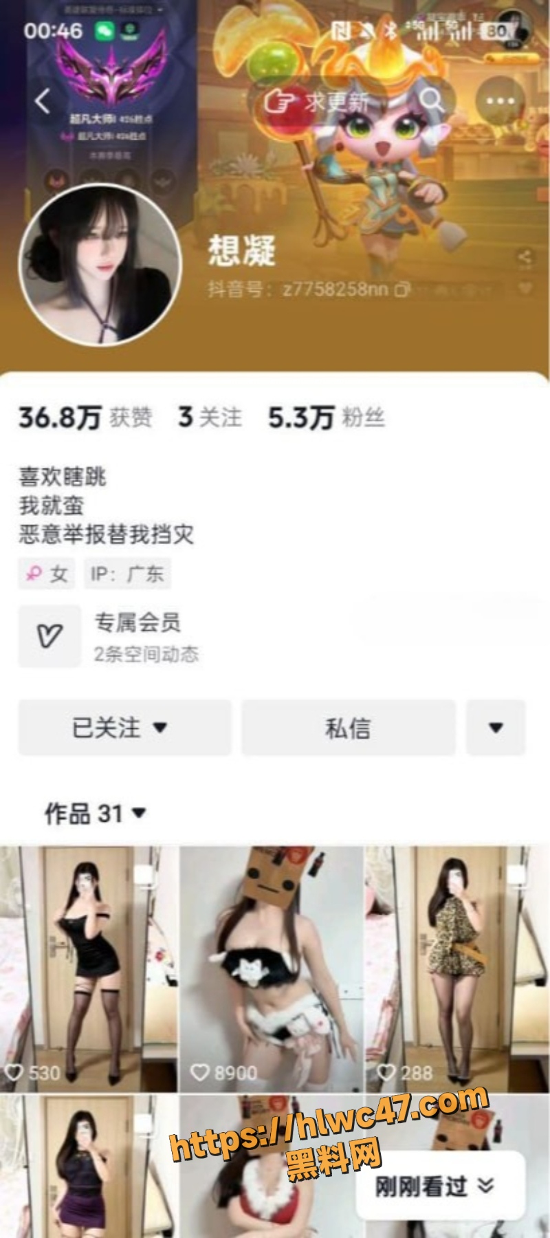 抖音5万粉丝 想凝 第二弹定制福利曝光 巨乳黑丝骚舞视频诱惑曝光