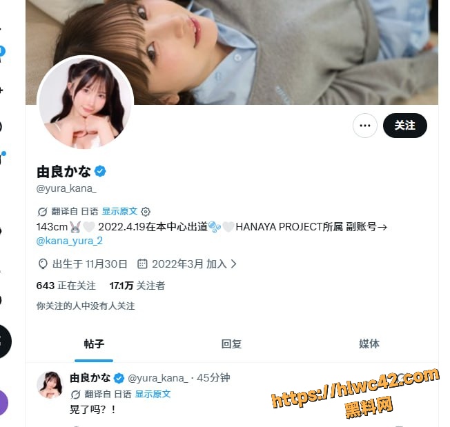 日本AV女优 由良佳奈 最新AV作品引争议 拒绝幼态审美言论不断