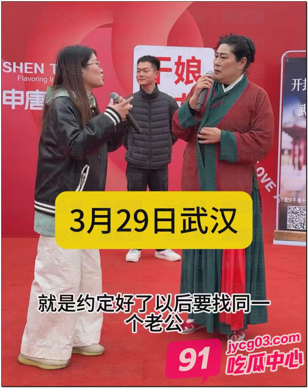 重庆相亲现场惊现二女共夫！围观群众直呼太疯了！ 配图4