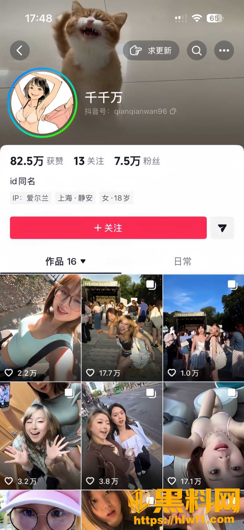 独家爆料 抖音小网红 千千万 私密性爱自拍流出 女上位打桩浪叫不停