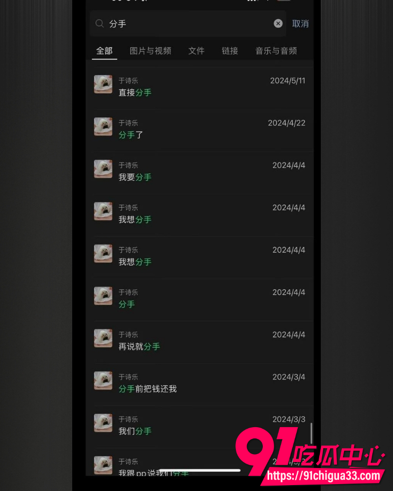 网红碎叫叫怒撕前男友626 22