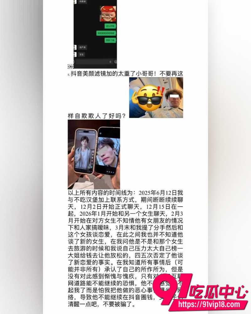抖音网红不吃汉堡 3