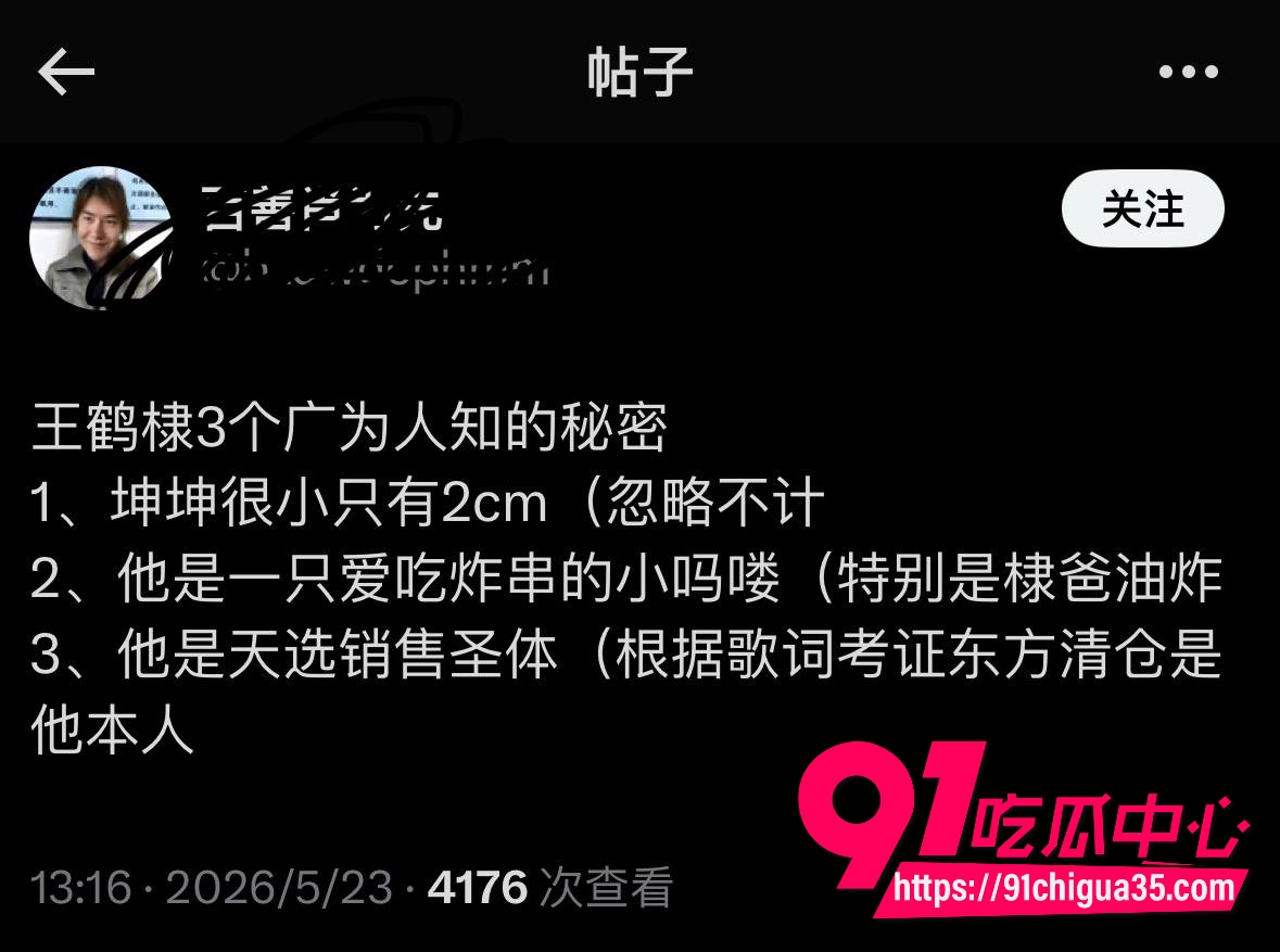 王鹤棣25