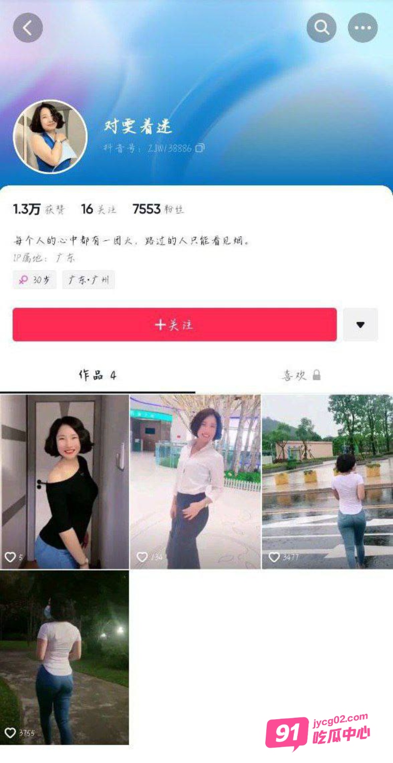 抖音对雯着迷短发熟女合集火辣上线 肉感十足又弹性惊人～ 配图