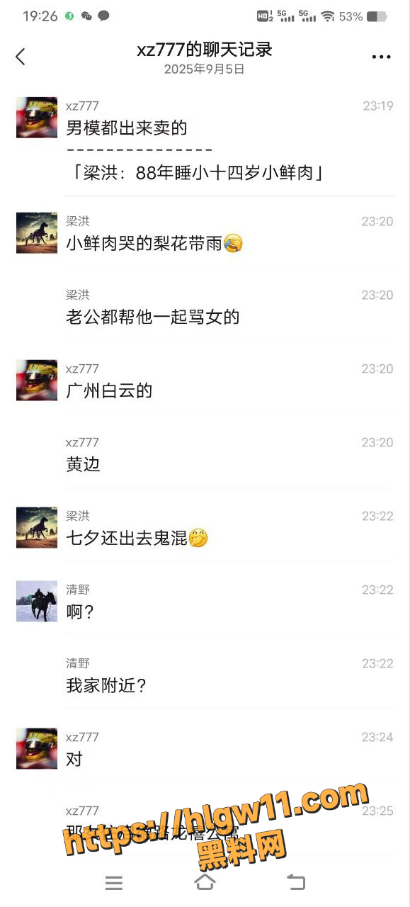 广州白云黄边捉奸黑料 88年老女人睡小十四岁小鲜肉被老公捉奸 老公都看不下去了帮小鲜肉骂女的!