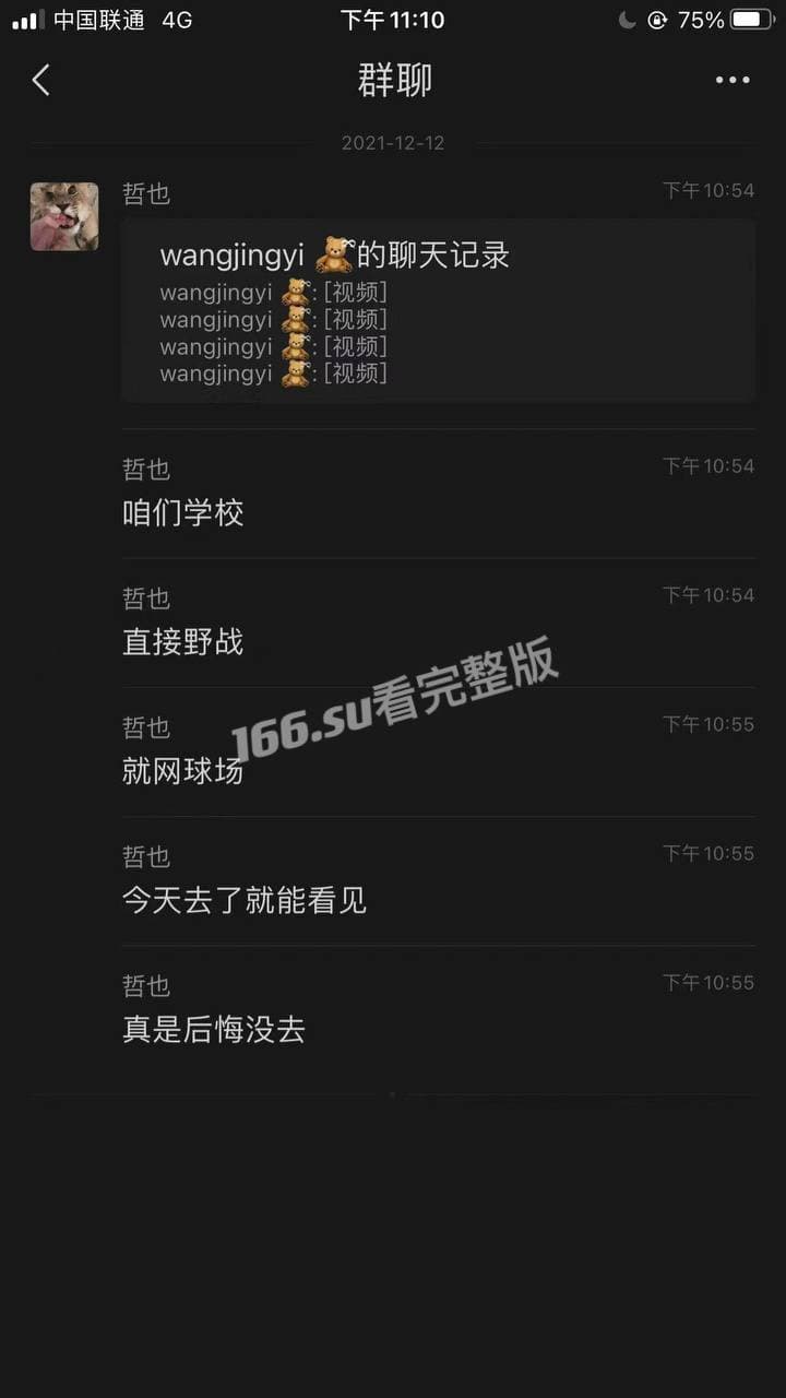 饥渴情侣校园网球场野战被拍 深夜操逼高潮激情视频流出