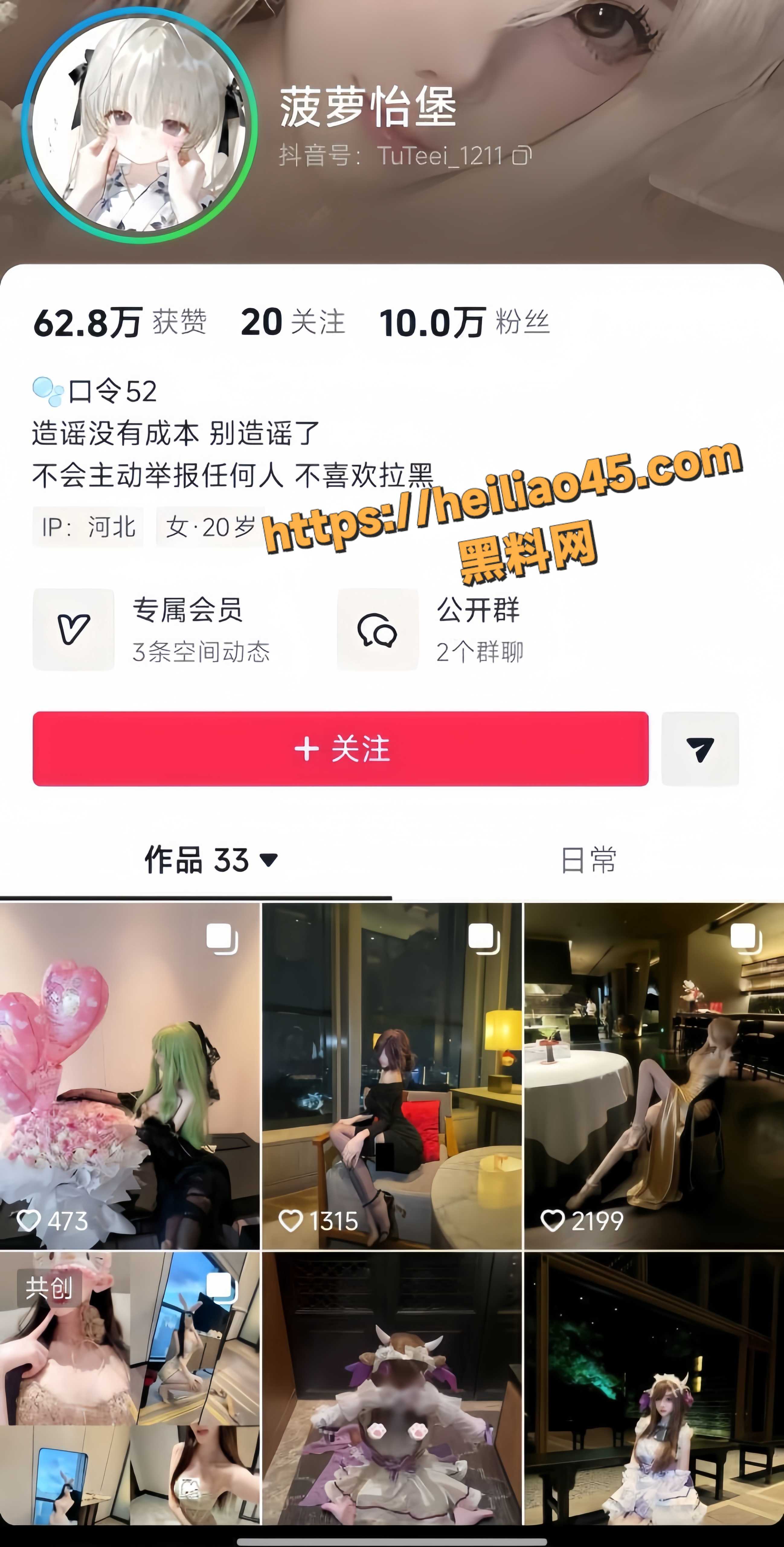 抖音10万粉网红 菠萝怡堡 高颜值御姐定制私拍 红色比基尼引人无限遐想！