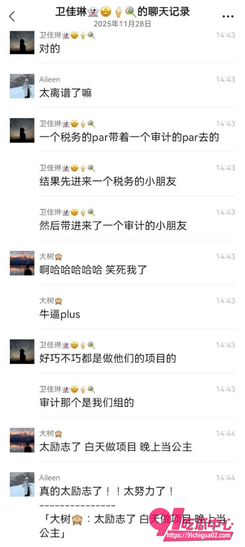 全球四大会计师事务所普华永道员工抹茶舒芙蕾 4