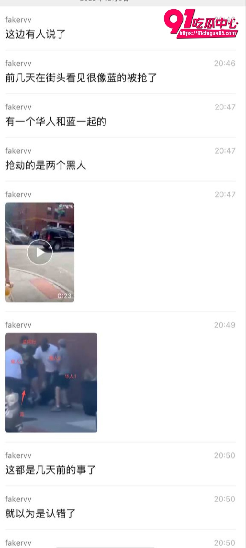 蓝战非被绑架的后续6
