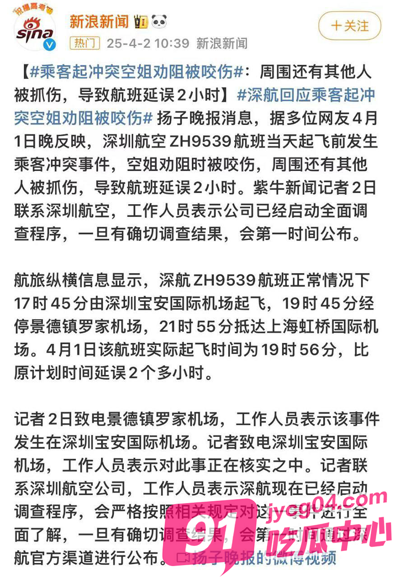 女乘客飞机上打架引混乱！空姐上前劝架竟被如此对待！