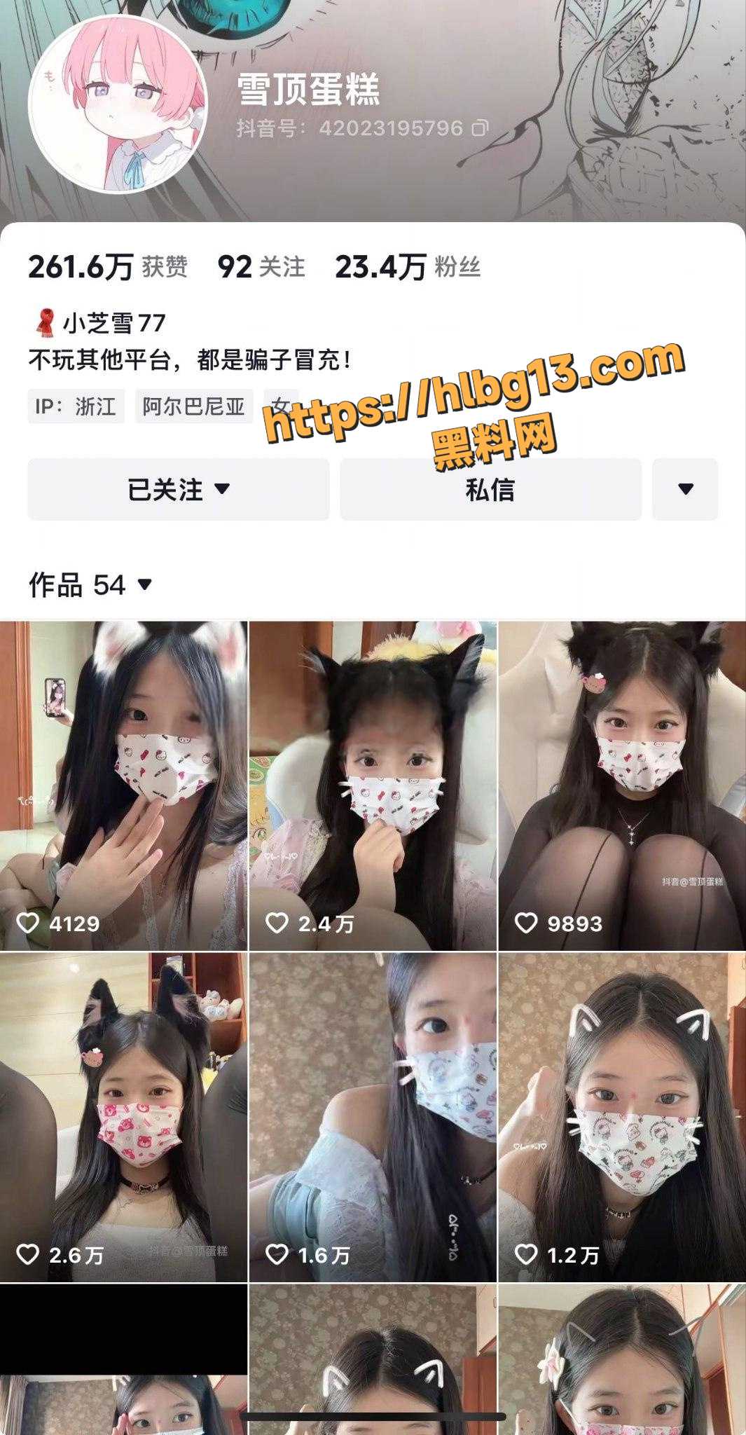抖音呆萌萝莉 雪顶蛋糕 最新粉丝福利 高颜值萝莉嫩妹的丝足诱惑 尺度不大诱惑十足！