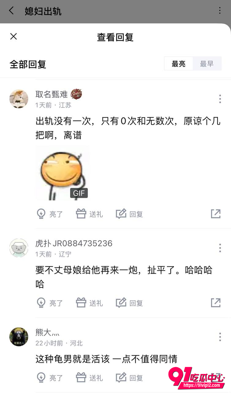 未婚妻出轨15