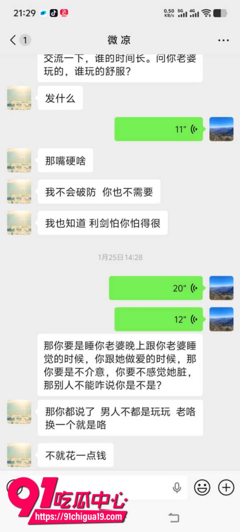 河南南阳玉器店已婚男梁利剑出轨王燕11