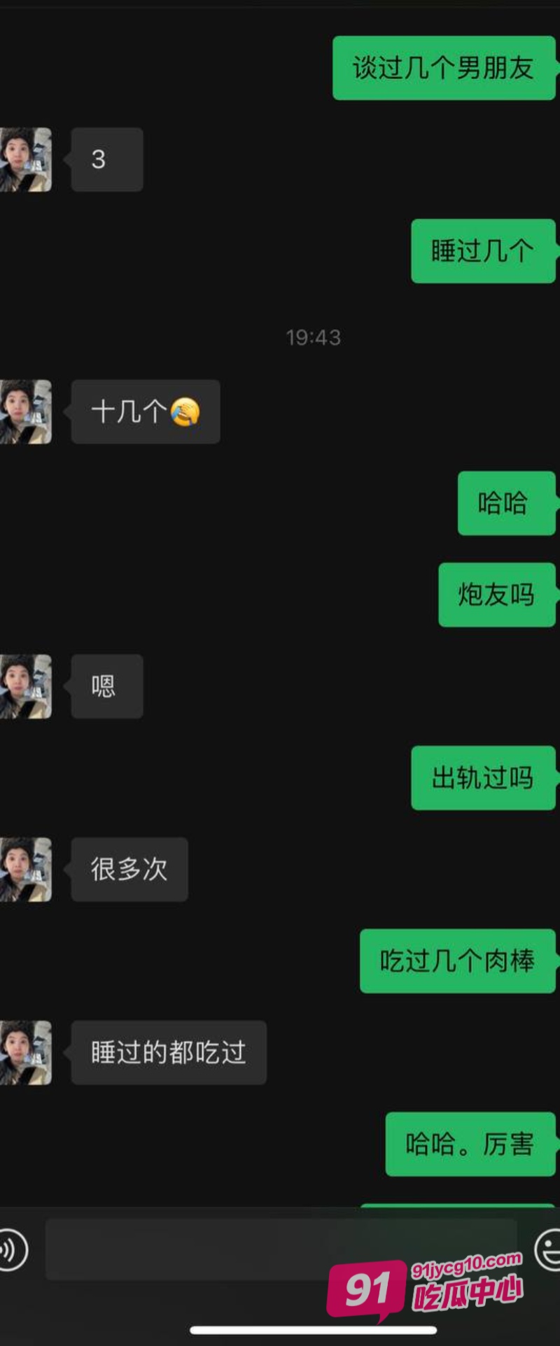 弟弟拜托好友试探亲姐 意外发现姐姐是彻头彻尾的骚母狗! 配图4