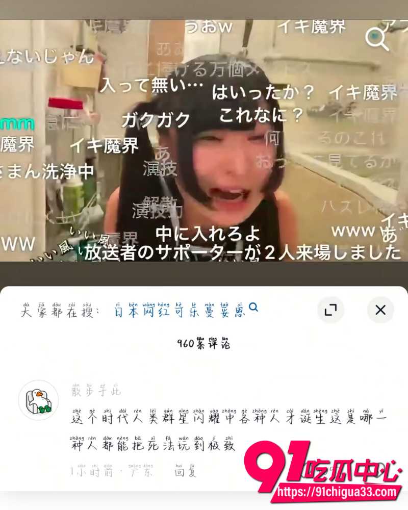 19岁日本地雷妹sityunyan 8 19岁日本地雷妹sityunyan 8