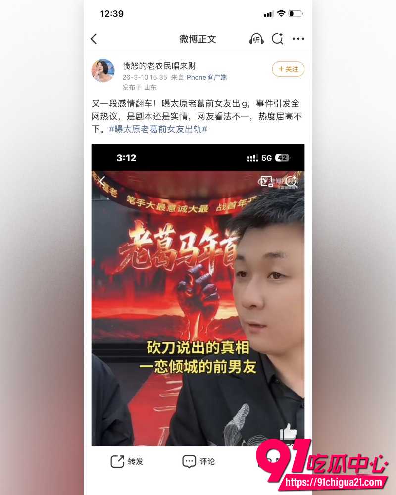 9000万粉丝博主太原老葛  18